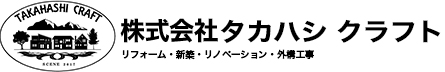 株式会社タカハシクラフト