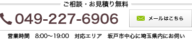 株式会社タカハシクラフト